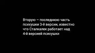что в этот раз?