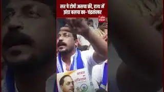 सर पे टोपी असपा की, हाथ में झंडा बसपा का- चंद्रशेखर| Dalit Dastak