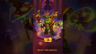 RUSH ROYALE | ПОТРАТИЛ 500$ НА ДРЕВНЯ? | #rushroyale #shorts