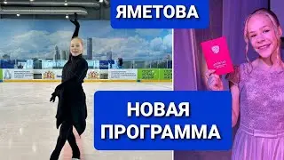Вероника  ЯМЕТОВА  анонсировала   НОВУЮ ПРОГРАММУ
