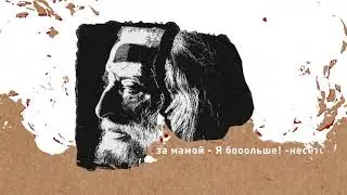 Борис Гринберг