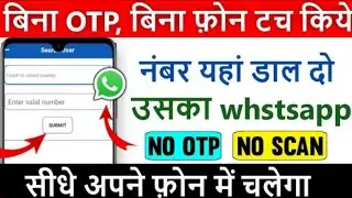 Whatsapp Qr Code Scan Karne Se Kya Hota Hai 2023 | WhatsApp Hidden Features 2023
