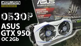 ASUS GTX 950 OC 2 GB - Обзор и Распаковка