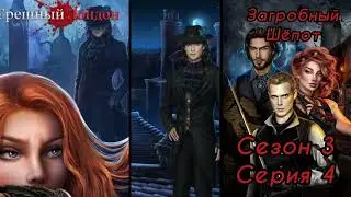 ГРЕШНЫЙ ЛОНДОН: СЕЗОН 3 СЕРИЯ 4 