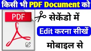PDF File Edit Kaise Kare | How to edit pdf document | pdf edit kaise kare mobile se | Solution file