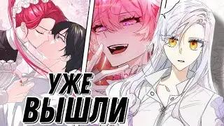 NEW SHOJO MANHWA REVIEWS | Feminism, abuse, and trauma included