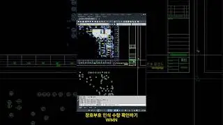 건축 오토캐드 리습_창호부호 인식 수량표 만들기 #한번에 #lisp #쉽게 #자동 #오토캐드 #리습 #건축 #수량 #창호일람표 #창호도