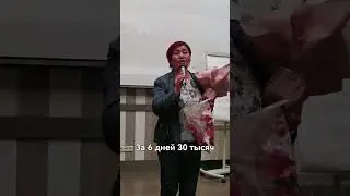 За 6 дней 30 тысяч 
