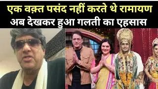 Mukesh Khanna reveal which show is favorite Mahabharata or Ramayan ? जब वो पसंद नहीं करते थे रामायण