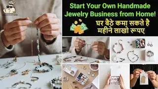 😍 How to Start a Handmade Jewelry Business from Home 😍 | #business #jewellery #gold #youtube