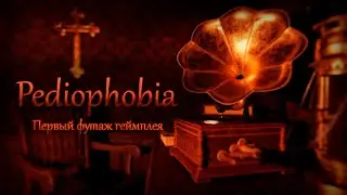 Pediophobia - Первый футаж геймплея
