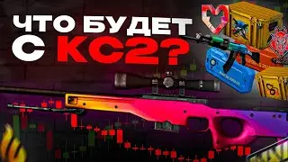 CS2 ВСЕ? ЧТО БУДЕТ С КС2? ЕСТЬ ЛИ БУДУЩЕЕ У CS2 ИЛИ ИГРА ПРОВАЛИЛИЛАСЬ?