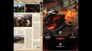 Платно инвайт код октябрь 2014 Игромания