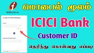 How to Get ICICI Bank Customer Id Online in Tamil | TMM Tamilan