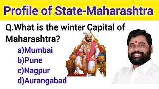 Maharashtra GK Questions and Answers | Maharashtra GK Questions | State Profile of Maharashtra