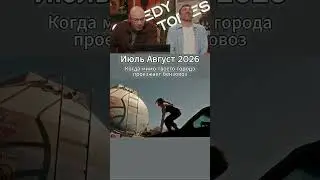 😢Все так плохо? | Смех с водой №164 