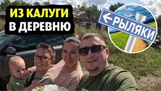 Деревня Рыляки | День Рождения Аллы | День деревни | Tesla Model X |
