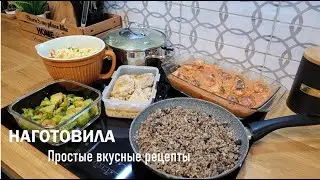 ВЛОГ| Наготовила на несколько дней| Попали в больницу| Покупки для детей| Купила гладильную доску