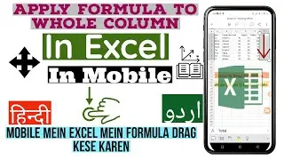 How to Apply Formula to Whole Column in MS Excel in Mobile | Drag Formula to Other cells | Formula