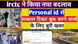 Irctc Server Down Problem!Tatkal Ticket Booking Problem!Irctc Ticket booking error server Down Today