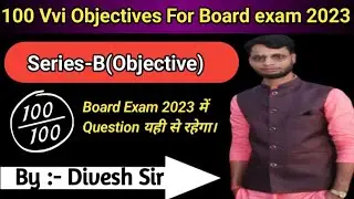 महा मैराथन class 12th Math Series-B (Objective) For Board Exam 2023