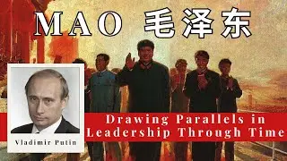 MAO ZEDONG (毛泽东): Inspiring Vladimir Putin's Leadership Style?