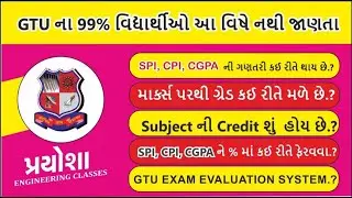 99 % students નથી જાણતા | What is SPI, CPI & CGPA  | GTU EXAM EVALUATION SYSTEM | CGPA to percentage
