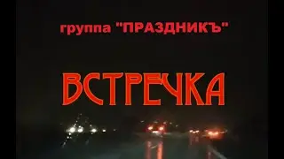 гр. 