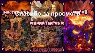 ROLLевая кухня. D&D Live. Нисхождение 26