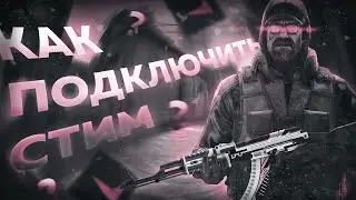 КАК ПОДКЛЮЧИТЬ АККАУНТ СТИМА К ФЕЙСИТУ ЕСЛИ ВЫДАЕТ ОШИБКУ / КАК ПРИВЯЗАТЬ АККАУНТ СТИМА К ФЕЙСИТУ