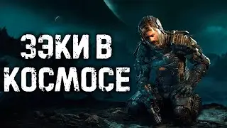 Обзор The Callisto Protocol + DLC Final Transmission