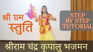 RAM STUTI DANCE TUTORIAL | SHREE RAM CHANDRA KRIPALU BHAJMAN DANCE TUTORIAL | PRIYA LOVE TO DANCE