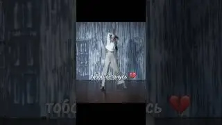 Полное видео уже в профиле 🤍🫂 #contemporarydance