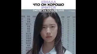 📚Узнала что он хорошо учится ~ Ты мое желание ~ You are my desire