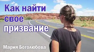 Как найти свое предназначение и призвание в жизни👌 Как найти свой талант⁉️