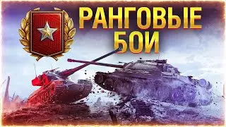 🌟Ранги-подгоранги🌟2 года в эфире! Голда и горение