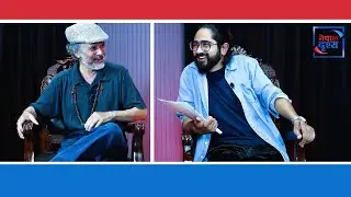 सपना भत्किएपछि समाउने हाँगो नभेटिने रहेछ :  सुनील पोखरेल Sunil Pokharel-Nepal Drishya- Shibanarayan
