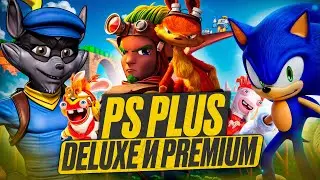 PS PLUS EXTRA/DELUXE ДЕКАБРЬ 2024. Рассказываем про игры пс плюс в декабре | PS4 PS5