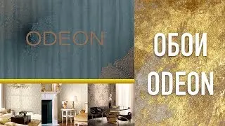 Обои ODEON