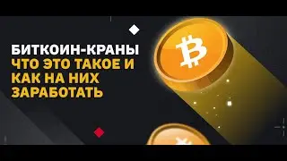 Top 3 Bitcoin Faucets in 2024 (Earn $1000/Day)