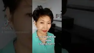 Время в обратку.
