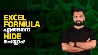 Hide Formula in Excel without Macro || Excel Malayalam