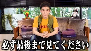 【重大発表】皆さんにお約束したい事があります【草彅剛】