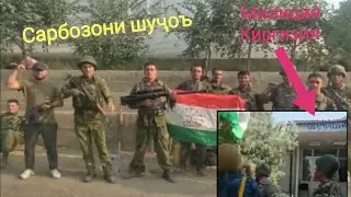 Охири ҷанг парчамро боло бардоштанд #чоркух #ворух #стрельба