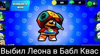 ЗАДОНАТИЛ 2000 ГЕМОВ В БАБЛ КВАС