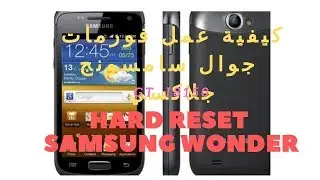 hard reset samsung wonder  GT  I8150    كيفية عمل فورمات  جوال سامسونج جلاكسي