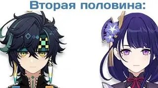 ТИК ТОК ГЕНШИН ИМПАКТ №219 / GENSHIN ІМРАСТ ПОДБОРКА