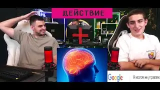 Я МОЗГОМ НЕ УПРАВЛЯЮ: АхХАхаХАХАхаХАХАхАХАХА