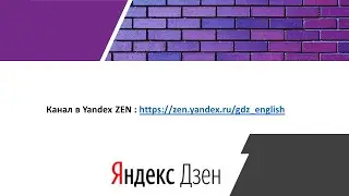 Ссылка на канал в yandex zen