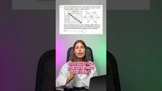 Практика для ЕГЭ 